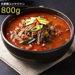 ★【西麻布韓国料理宮(KUNG)】自家製手作りユッケジャン800g x 2個- 元気回復に抜群！韓国本場の味をお自宅で！牛肉、野菜たっぷり、高級韓国レストランの味をそのまま自宅で楽しめる