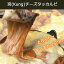 【西麻布韓国料理宮(KUNG)】800g x 2個　自家製 手作り チーズたっぷり チーズタッカルビ チーズダッカルビ チーズダッカルビ