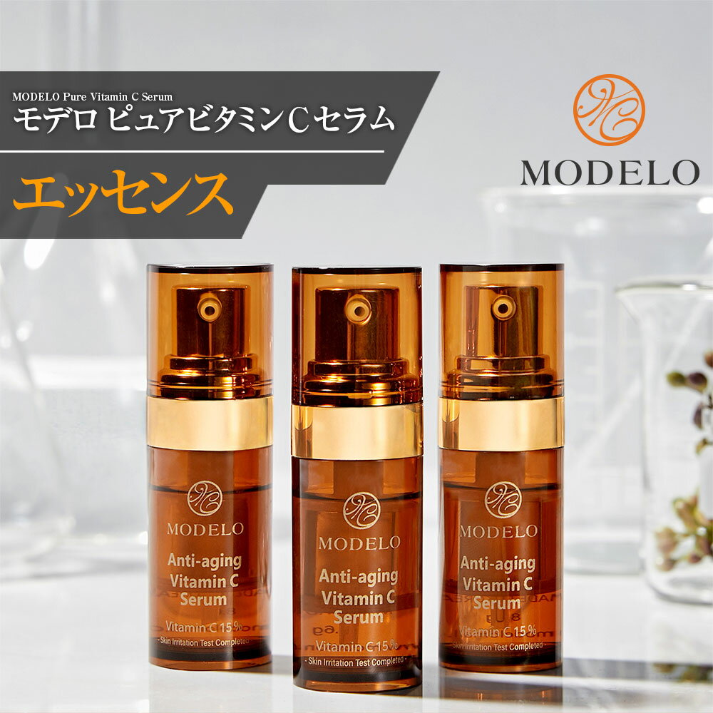 高級 MODELO化粧品　モデロ化粧品　宮KUNGモデロ ピュアビタミンCセラム ( MODELO Pure Vitamin C Serum ) 8.6g 1BOX (3個入) - 美容皮膚料ビタミンCセラム/エッセンス、韓国コスメ スキンケア