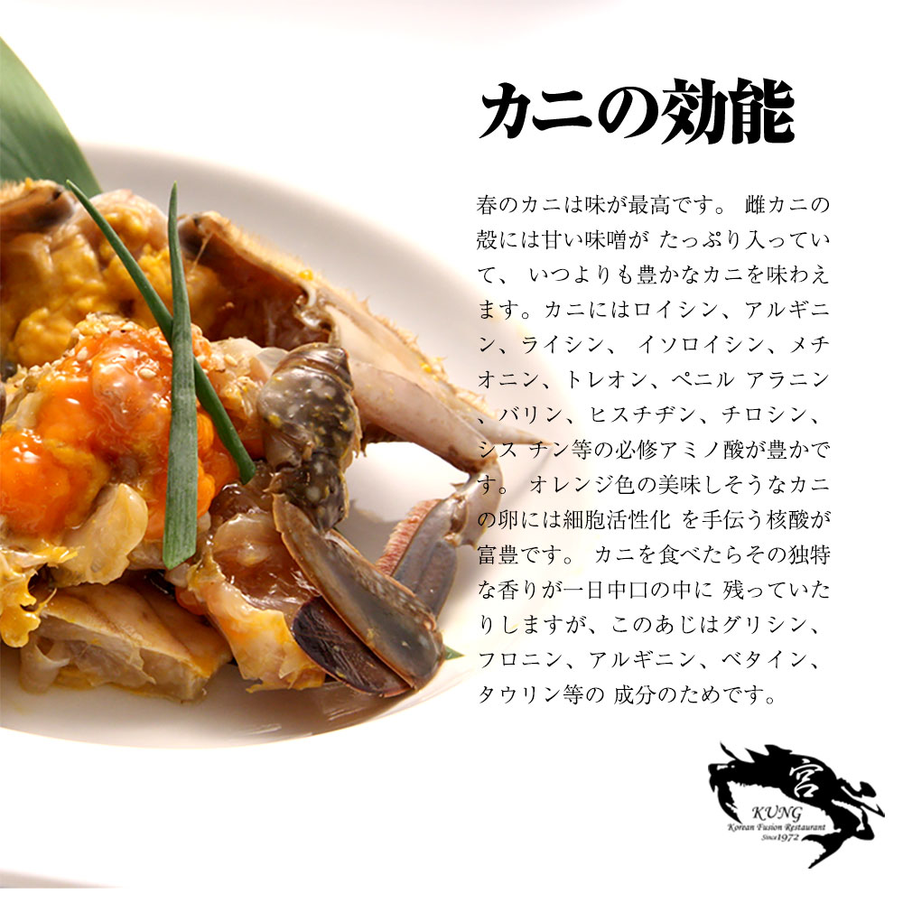 ★【西麻布韓国料理宮(KUNG)】カンジャンケジャン(ワタリガニの醤油漬け) 650g(2‐3杯) ＋ せいこがに醤油漬け200g - タレ含み / お得なセット商品！ 【送料無料】 2