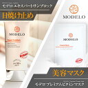 MODELO化粧品　宮KUNGモデロ エキスパートサンブロック ( MODELO Expert Sunblock ) SPF50+ PA+++ x 1個　+ プレミアムビタミンマスク 1枚　韓国コスメ 日焼け止め サンクリーム サンブロック UVカット 韓国コスメ マスク 韓国 マスクパック