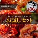 ★【西麻布韓国料理宮(KUNG)】韓国風 タコ塩辛・イカ塩辛・チャンジャ塩辛 各300g お試しセット - 韓国本場の塩辛をご自宅で！味に自信あり！【送料無料】