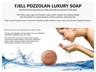 ポゾラン　ミネラル　マスク石鹸　3個入り　POZZOLAN　FDA認証　BTS　韓国マスクパック　西麻布宮　美容　ボディー　顔　ニキビ　送料無料
