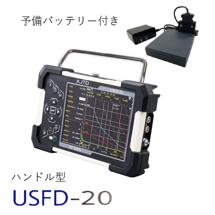 【B1】予備バッテリー・外部充電器付ハンドル型USFD-20