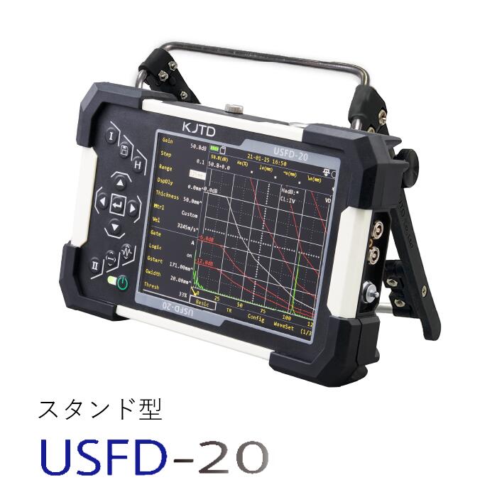 【C】スタンド型USFD-20