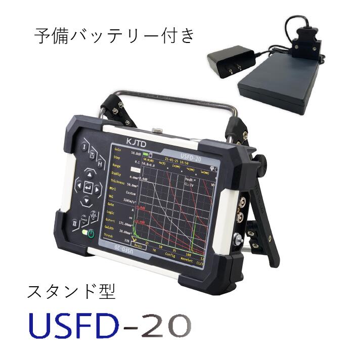 【C1】予備バッテリー・外部充電器付スタンド型USFD-20