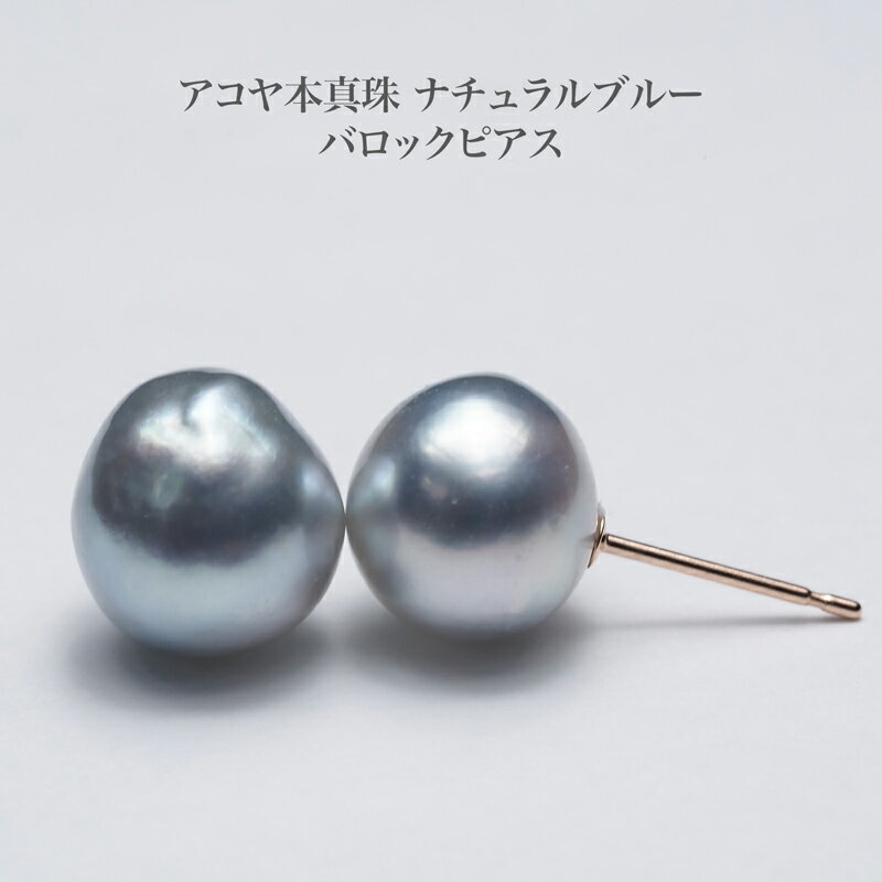 楽天市場】ピアス ナチュラルブルーパールの通販 楽天市場】ピアス ナチュラルブルーパールの通販