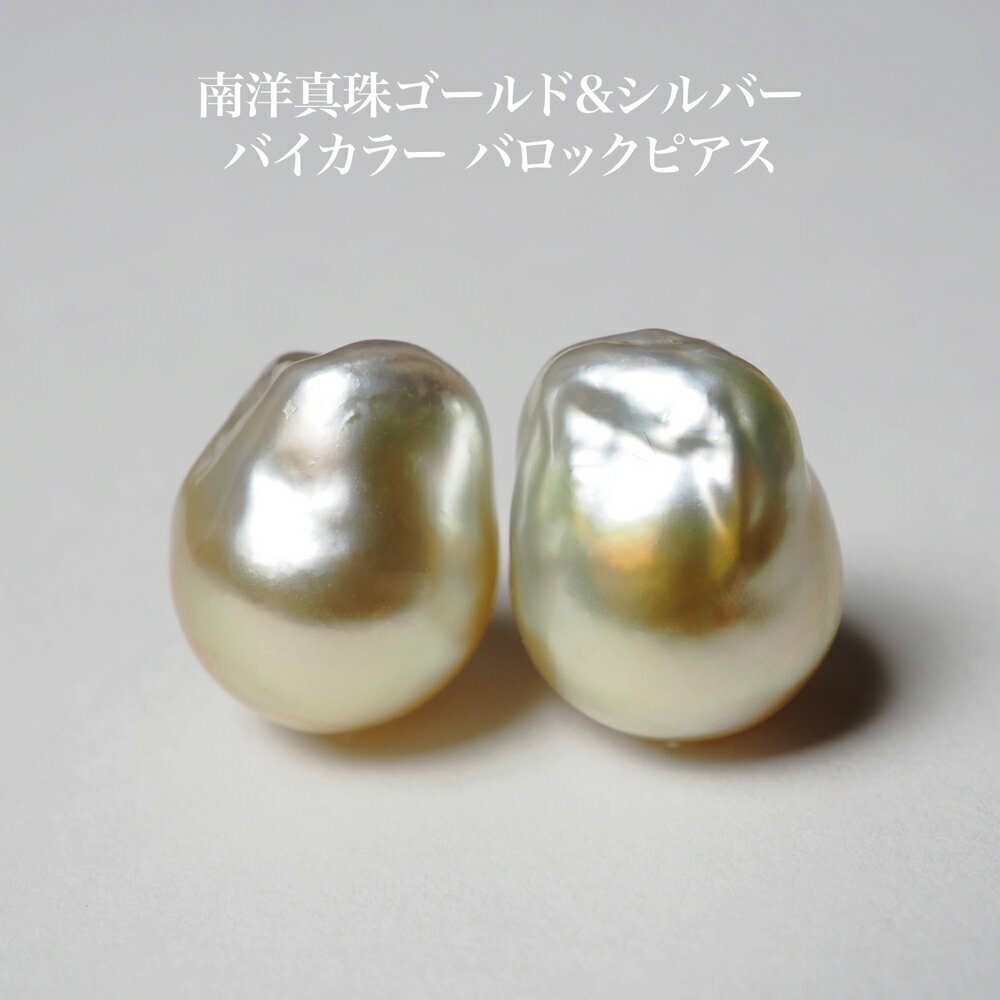 楽天市場】バロックパール ピアス k18の通販 楽天市場】バロックパール ピアス k18の通販