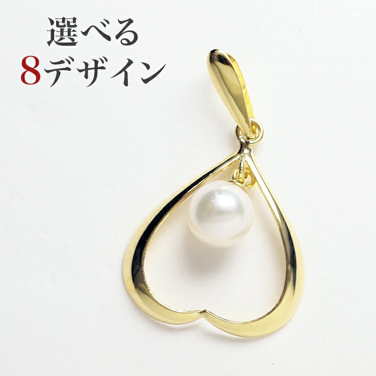 K18 アコヤ本真珠 ベビーパール ペンダントトップ 18金イエローゴールド 小ぶり 華奢 かわいい 個性的 ギフト プレゼント 日本製