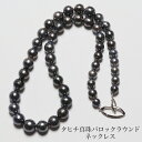 シルバー925 タヒチ真珠 パール ネックレス 57cm/8-12mm up 鑑別カード付き マルチカラー 黒蝶 長め 大ぶり 大粒 シンプル プレゼント ギフト フォーマル 普段使い カジュアル ユニセックス 日本製