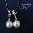 K18WG 南洋真珠 ペンダントトップ 10mm up /シルバーホワイト 白蝶パール 大ぶり 大きめ シンプル ギフト プレゼント 普段使い 結婚式 入学式 卒業式 カジュアル 日本製