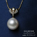 K18 南洋真珠 ペンダントトップ 12mm/オーバル アコヤルックカラー 白蝶パール 大ぶり 大きめ 個性的 ギフト プレゼント 普段使い 結婚式 入学式 卒業式 カジュアル 日本製