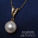 K18 南洋真珠 ペンダントトップ 11mm up/シルバー系ホワイト バロックラウンド 18金イエローゴールド 白蝶パール 大ぶり 大きめ 普段使い カジュアル フォーマル ギフト プレゼント 日本製