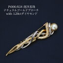 プラチナ900/K18 南洋真珠 ダイヤモンド ブローチ 11.4mm/ナチュラルゴールド 鑑別書付き 白蝶パール 18金 pt900 大きめ 大ぶり 長め 個...