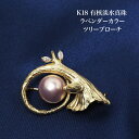 K18青金 有核淡水真珠 ツリー ブローチ 特撰10mm up レインボーラベンダー パール 18金 ゴールド 個性的 かわいい 大ぶり 大きめ プレゼント ギフト 普段使い 日本製