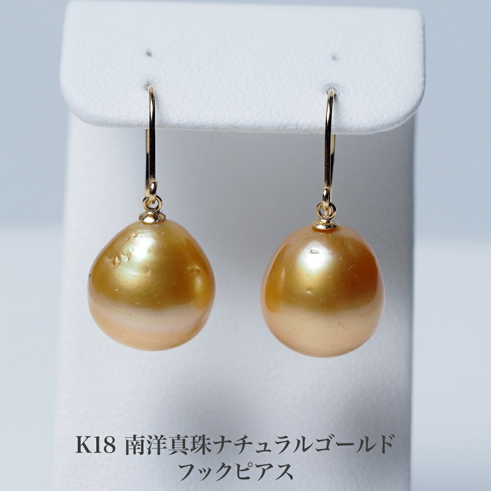 楽天市場】南洋真珠 12mm ピアスの通販