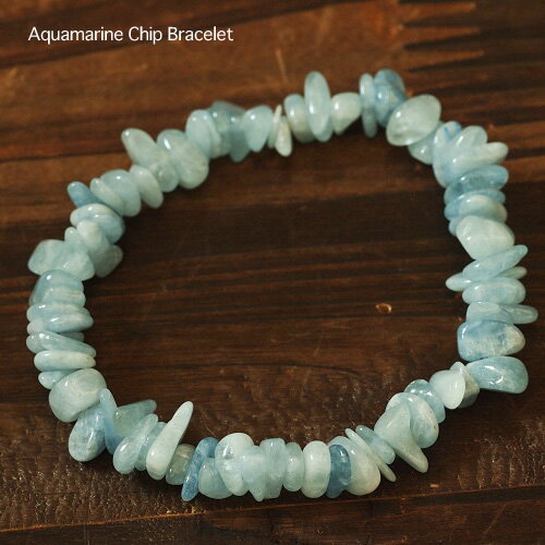 アクアマリンさざれブレスレットシリ...