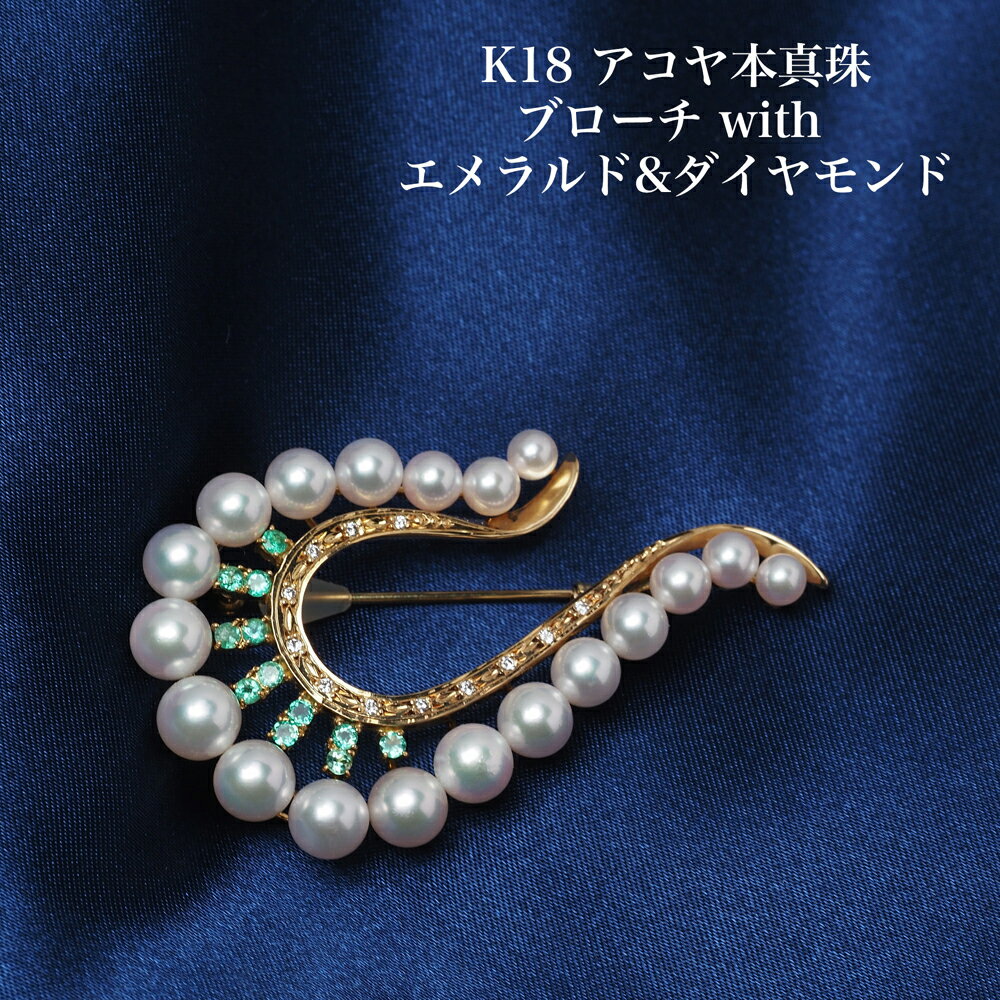 乐天商城 - K18 アコヤ本真珠 ブローチ エメラルド&ダイヤモンド付き あこやパール 18金イエローゴールド 大ぶり 大きめ 個性的 ギフト プレゼント フォーマル 普段使い 入学式 卒業式 日本製