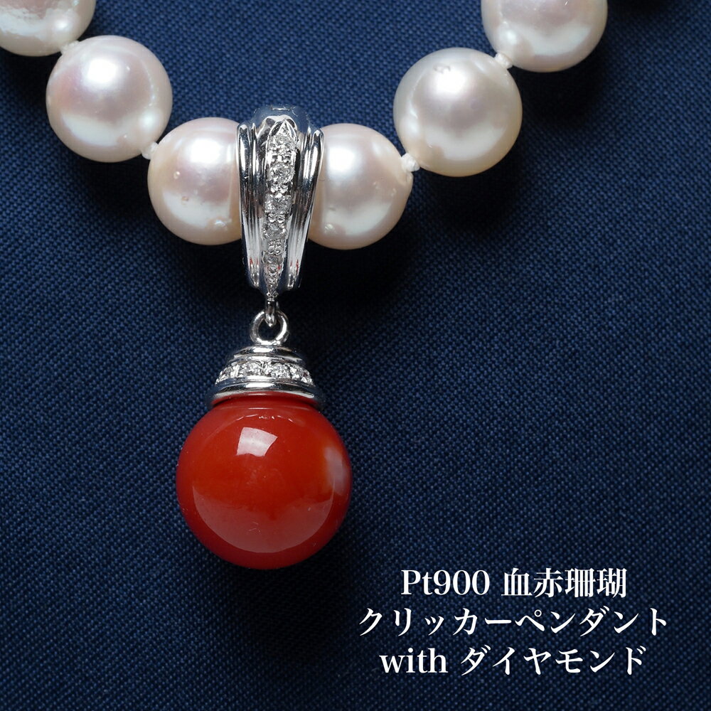 プラチナ900 血赤珊瑚 クリッカー ペンダントトップ 11mm up 天然さんご サンゴ pt900 ジョイント 還暦 大ぶり 大きめ ギフト プレゼント フォーマル 普段使い 3月 誕生石 日本製