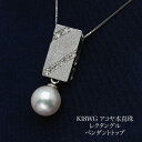 K18WG アコヤ本真珠 レクタングル ペンダントトップ あこやパール 18金ホワイトゴールド 個性的 大ぶり 大きめ つや消し ギフト プレゼント 普段使い フォーマル 日本製