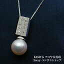 K18WG アコヤ本真珠 3way レクタングル ペンダントトップ あこやパール 18金ホワイトゴールド 個性的 小ぶり 小さめ ギフト プレゼント 普段使い フォーマル 日本製