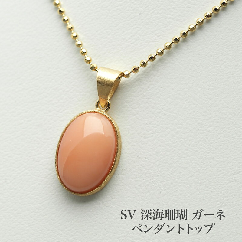 楽天市場】珊瑚 ペンダントトップの通販 楽天市場】珊瑚 ペンダントトップの通販
