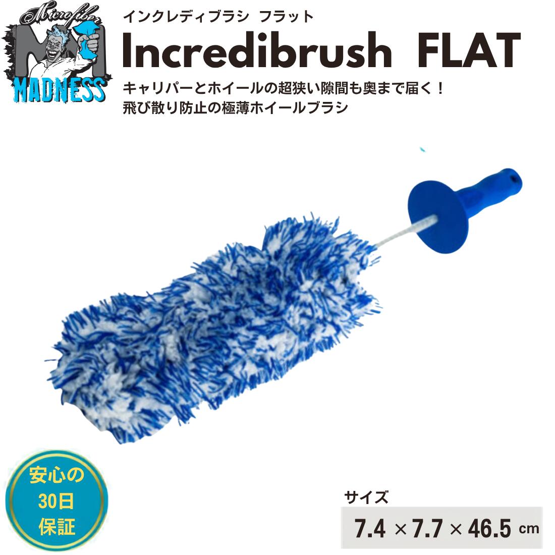 商品情報サイズ7.4×7.7×46.5cm（薄さ3cm）材質92% ポリエステルと8% ビスコース色ブルー商品説明・【狭い場所にも届く】インクレデイブラシフラットは薄さ3cmになったので、インクレディブラシよりも狭い場所までクリーニングできます。・【飛び跳ねがない】Incrediマイクロファイバー素材を使用しているため、ホイール洗浄中でも水や泡が衣服に飛び散りません。・【傷をつけず高い洗浄力を有する】Incrediの繊維は、洗浄力が高いだけでなく、車の塗装に傷をつける可能性を最小限に抑えるように設計されています。それは、塗装から汚れの粒子を取り除き、すすぐまで生地に閉じ込めると同時に、すすいだときに非常に簡単に汚れの粒子を放出するように設計されているからです。・【吸水率の高いフォームコア】吸水率の高いフォームコアを開発し内部に組み込んでいるため、ホイールのクリーニング中にホイールバレル全体を洗浄するのに十分な水を吸収し放出することができます・【簡単に取り外し可能】Incredicoverは非常に耐久性があり、長持ちしますが、交換が必要になった場合、または車両ごとに1つのカバーを使用したい場合は、交換することができます。その場合には、伸縮性のある丈夫な生地なので簡単に取り外しできます。・【経済的】INCREDIBRUSHの最大の利点はカバーを交換できることです。日常業務用のバックアップカバーが必要な場合や、古いものを交換したい場合、交換用カバーを購入するだけなので、まったく新しいブラシを購入することなく、低コストで経済的です。【正規代理店品】Microfiber Madness（マイクロファイバーマッドネス）洗車 ブラシ ホイール クリーニング Incredibrush FLAT インクレディブラシ フラット やわらかい 高い洗浄力 水跳ねなし 耐久性あり 革新的Incredi-Fabric素材採用！柔らかさと高い洗浄力があり、汚れを閉じ込め、水跳ねも抑制。取り外し可能カバーと錆びにくいステンレスで清潔＆耐久性抜群！ 5