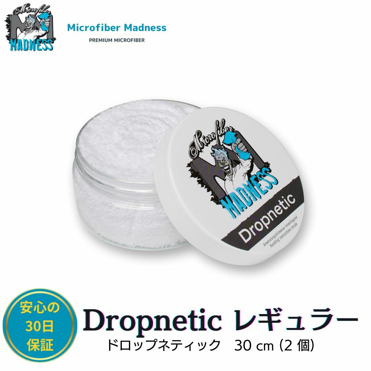 Microfiber Madness（マイクロファイバーマッドネス）洗車 マグネット ウォーターマーク防止 Dropnetic レギュラー（ ドロップネティック レギュラー ) 30 cm 2個 正規代理店品