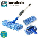 Microfiber Madness Incredipole KIT インクレディポール キット