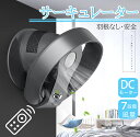 扇風機 羽なし サーキュレーター 壁掛け扇風機 静音 小型 リモコン 付き 3段階風量切替 首振り 壁掛け DCモーター 羽なし 角度調節 風量調節 おしゃれ ...