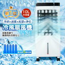 冷風機 冷風機一番涼しいやつ 冷風扇 冷風扇風器 扇風機 強力 省エネ 一台四役 3段階風量 保冷剤5個付 強力冷風 左右120°自動首振り 空気清浄 節電扇風...