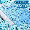 瞬間冷却 ペット ひんやりマット 犬 猫ひんやりマット ペット冷却マット ペット用クールマット 冷感ジェルマット ひんやりシート 夏用 冷却シート ひえひえ爽快...