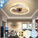 【限定10%offキャンペン】【2年保証】シーリングファンライト LED サーキュレーター シーリングファン 8畳 10畳 12畳 調光調色 6段階風量調節 フ...