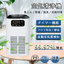 【2025新品】空気清浄機 38畳 コンパクト 小型 PM2.5自動空気質検知 アロマ対応 3段階風量調節 360°循環清浄 タイマー機能 軽量 カビ取り PM...