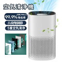 【2025新品】空気清浄機 コンパクト 小型 uv除菌 5重空気清浄 3段階風量調節 タイマー機能 温度検知 空気清浄機 黄砂 省エネ 軽量 カビ取り PM2....