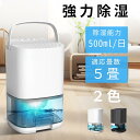 除湿機 コンパクト 除湿 小型 クローゼット 除湿器 900ml大容量 ペルチェ式 省エネ 強力除湿 部屋干し カビ対策 湿気 自動停止 静音 湿気対策 除湿乾...
