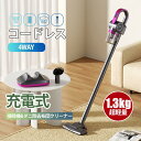【限定5%offキャンペン】掃除機 コードレス 強力 充電式 サイクロン式 28000pa 4WAY 軽量 静音 小型 紫外線殺菌 強力吸引 ダニ駆除 ハンディ...