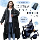 バイク レインウェア 上下セット レインスーツ ストレッチ メンズ レディース レインコート レインスーツ マウンテンジャケット マウンテンパーカー カッパ 雨...