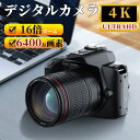 デジカメ デジタルカメラ 4K wifi対応 6400万画素 高画質 一眼レフカメラ 自撮り 16倍ズームタイマー撮影 3インチ大画面 動画撮影 防塵耐衝撃 携...
