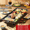【本日限定p10+5%OFF】ホットプレート 焼肉プレート 煙がでない 無煙 電気 ホットプレート グリルプレート波型プレート 温度調節可能 家庭用 卓上調理器...