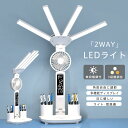 【限定10%offキャンペン】デスクライト LED クリップライト クランプ式 ワイド幅 高性能 電気スタンド led 目に優しい 調色 調光 学習机 デ デス...