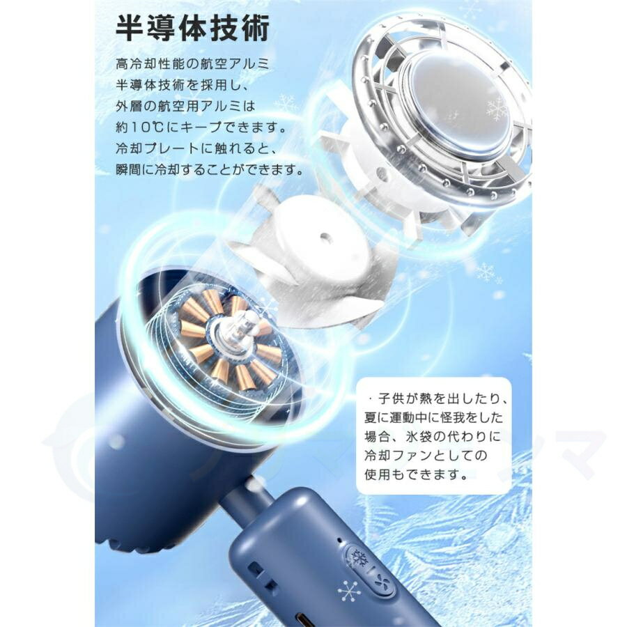 ハンディファン 冷却プレート 扇風機 小型 ハンディ扇風機 手持ち扇風機 ミニ扇風機 携帯扇風機 クーラー 卓上 USB 充電式 ミニファン 3段階風量調節 強風 静音男女兼用1秒冷感 爽快な風でひんやり 瞬間冷感 3WAY 夏 猛暑 父の日 ギフト プレゼント