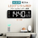【2025新品】デジタル時計 大画面 時計 壁掛け デジタル 12/24時間 明るさ調整 13インチ 置き時計 壁掛け時計 大型 掛け時計 目覚まし時計 文字 大きい ライト おしゃれ かわいい 静か リモコン付き モダン 北欧 韓国 インテリア 雑貨 アラーム 温度計 見やすい 大きな文字