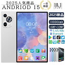 \新品★初期設定不要/タプレット 10インチ Wi-Fiモデル タブレットPC 本体 Android15 新品 8GB+128GB 安い IPS液晶 軽量 アンドロイド 15 本体 WiFi 6 office PC 格安 タブレットカ バー ケース 子供 キッズ 初心者 子供用 GMS認証 人気