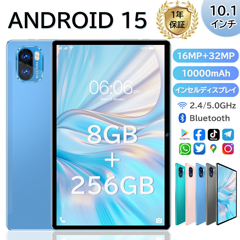 \2025新品★初期設定不要/タブレット 10インチ Wi-Fiモデル タブレットPC 本体 Android15 新品 8GB+128GB 安い IPS液晶 軽...