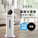 加湿器 8L大容量 超音波式 UV除菌機能付き 3重除菌 次亜塩素酸水対応 40畳 3段階ミスト調節 上から給水 長時間連続加湿 静音 切タイマー 恒湿 睡眠モ...
