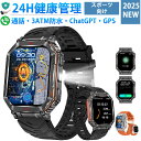 【2025新型?ChatGPT搭載】スマートウォッチ 日本製 センサー 2.01インチ大画面 軍用規格 高輝度懐中電灯 IP68防水 耐衝撃 スポーツウォッチ 100+運動モード 睡眠管理 GPS運動軌跡記録 Smart Watch Bluetooth5.3通話 iPhone対応 アンドロイド対応 Lineなどの通知 腕時計
