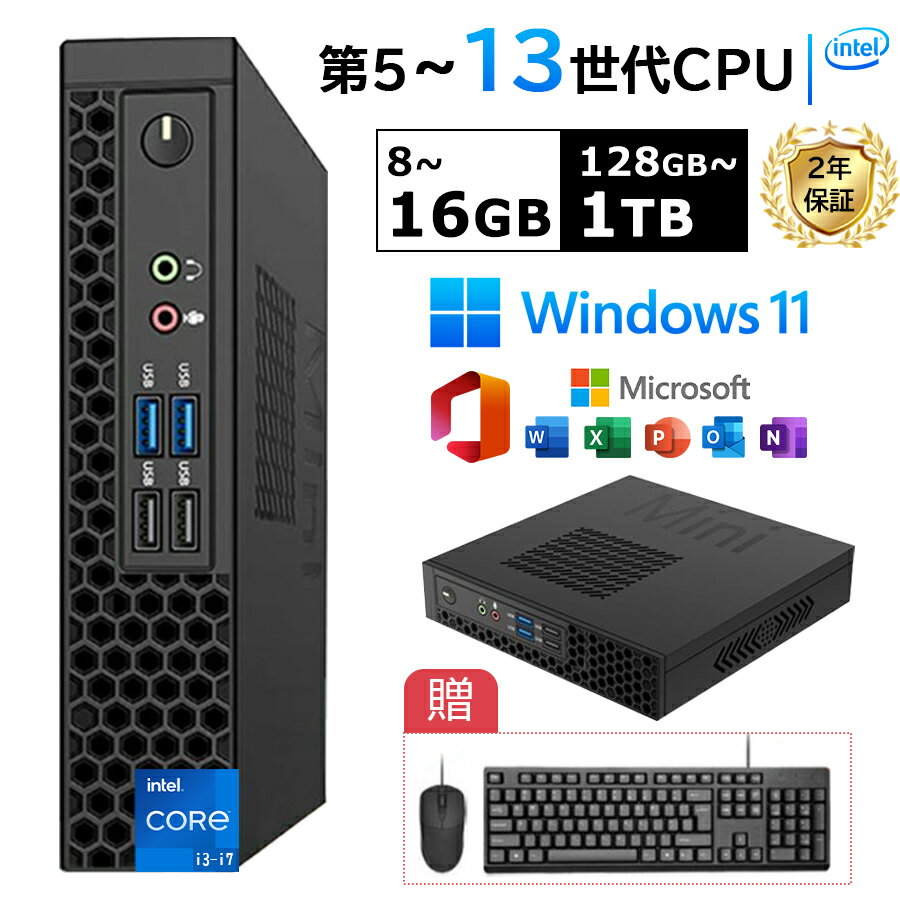 【ビジネスに最適★Office付き】ミニパソコン デスクトップパソコン ミニPCコンピューターボヂィ Office付き 第13世代 Corei3- i7 最大5.0GHz 小型 静音 pc 超軽量PC 小型デスクトップパソコン Windows11 office2021 激安 ゲーム 高スペック