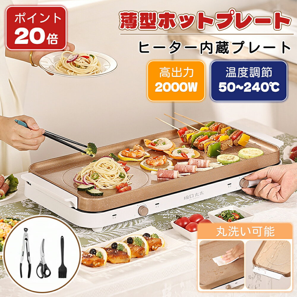 �ۥåȥץ졼�� �緿 IH��ǽ�դ� �磻�ɥ����� ��� IHĴ���� �� �ơ��֥륰��륹�ȡ��� ����ѥ��� ������� �����ץ졼�� ������ ��̳�� 2000W ...