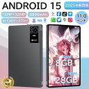 \2025新品★初期設定不要/タブレット 11インチ Wi-Fiモデル タブレットPC 本体 Android15 新品 8GB+128GB 安い IPS液晶 軽...